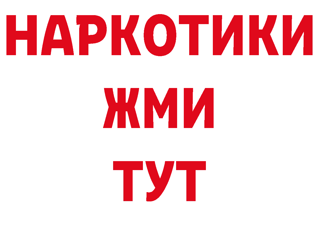 Где можно купить наркотики? дарк нет наркотические препараты Воткинск