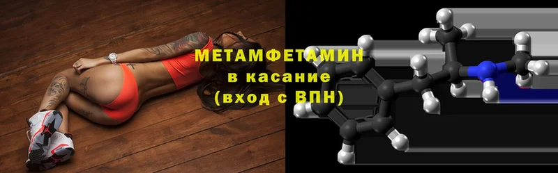 Метамфетамин кристалл  Воткинск 